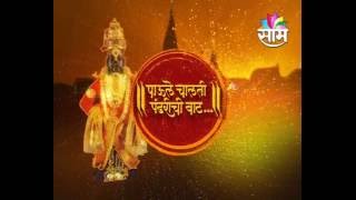 Paule Chalati Pandharichi Vaat  Full Episode  June 29th 2016 [upl. by Aikenahs]