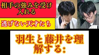 谷川浩司・十七世名人が語り尽くす「羽生善治と藤井聡太」 2人の天才はなぜ“相手の得意戦法”を避けないのか藤井聡太 将棋 チェス ニュース [upl. by Lancaster135]