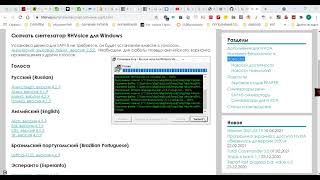 Скачать синтезатор RHVoice для Windows [upl. by Nixie]