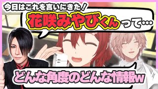 【切り抜き】ホロスタ5周年ライブを見た歌広場のまさかの感想に爆笑する律可【律可歌広場淳花咲みやび】 [upl. by Anazraf]