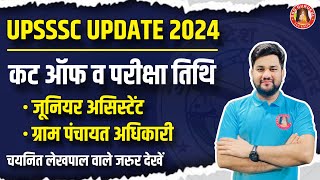 UPSSSC Exam Date Pet Cut off  Junior Assistant Gram Panchayat Adhikari VPO  New Vacancy 2024 [upl. by Lorinda]