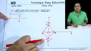 185 JSC Math Chapter 82 Part16  Eight Math 82  JSC Geometry Sompaddo 82 Eight Sompaddo 82 [upl. by Fredi]