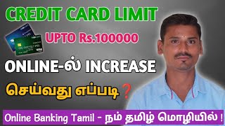 How to Increase Credit Card Limit  Online Banking Tamil [upl. by Tonya]