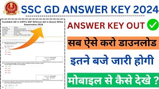 Ssc gd answer key 2024  ssc gd answer key 2024 kab aayega  ssc gd answer key [upl. by Ennaylloh]