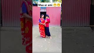 Maa ar meyer funny video  😁🤭 funny funnyshorts viral viralvideo viralshorts youtubeshorts [upl. by River]