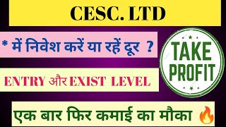 CESC LTD SHARE NEWS  NEXT TARGET  LATEST NEWS  STOCK ANALYSIS cescshare sensex nifty50 [upl. by Ylla]