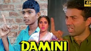 Damini 1993 Sunny Deol  Amrish Puri  Damini Movie Best Dialogue Scene  Damini Movie Spoof [upl. by Ahsemed]