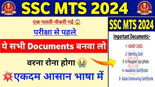 SSC MTS Admit Card 2024  SSC MTS Important Instructions 2024 Exam  How To Download MTS Admit Card [upl. by Noira479]