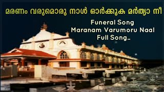 Maranam Varumoru Naal Orkuka Marthya Nee  1 മരണം വരുമൊരു നാൾ 1 Syro Malabar Funeral Song [upl. by Garlen385]