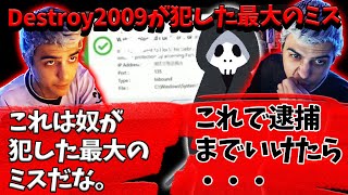 Destroyer2009が犯した決定的なミスと特定逮捕への手掛かり【Apex】【日本語字幕】 [upl. by Finbar184]