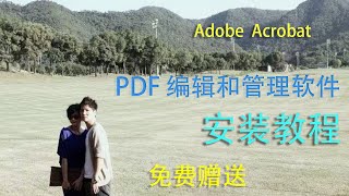 免费永久Acrobat 编辑软件PDF教学办法 如何下载安装教程 Adobe Acrobat电脑PC笔记本PDF教學 [upl. by Warms]