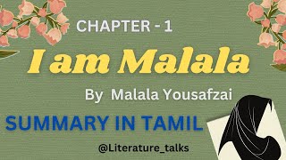 I am Malala by Malala Yousafzai  Explanation in Tamil  LiteratureTalks  1st year [upl. by Trudy]