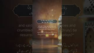 Surah Al Isra  Ayat 9799  Saud Al Shuraim shorts quranrecitation shuraim [upl. by Kathryn]