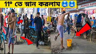 Bathing in Public  11° তে স্নান করলাম 🥶😱  Prank Zone [upl. by Skelton934]