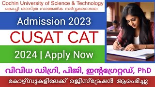 CUSAT University Admission 2024  CUSAT Admission 2024  CUSAT CAT  UG amp PG  CUSAT [upl. by Saiff602]