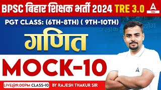 BPSC TRE 30 amp 40 Maths Mock Series Discussion By Rajesh Thakur Sir 10 [upl. by Aicac786]