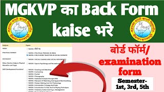 mgkvp back form kaise bhare semester 1st 3rd 5th ka  mgkvp examination form kaise bhare [upl. by Ilrebmyk985]