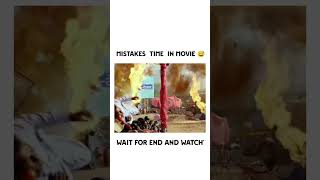 Movies Mistake  Watch Videos treding moviemistakes viralvideos shortsvideo share [upl. by Alica]