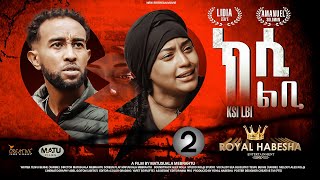 New Eritrean Movie Serie 2024  ክሲ ልቢ  Ksi Lbi part 2 by Tesfu Berhe  Xarbie [upl. by Valdemar]