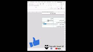 اوعى تكتب التاريخ بإيديك  طرق كتابة التاريخ في Excel exceltricks exceltips [upl. by Anaoj]