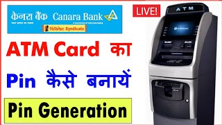 Canara Bank Atm Card Pin Generate  Canara Bank Atm Card Ka Pin Kaise Banaye [upl. by Dde46]