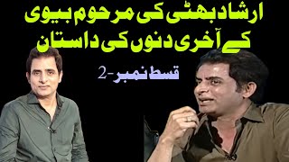 Analyst Starts Crying on his Wife Death  Journalist Irshad Bhatti Biography E02  Pista Point [upl. by Jeremy]