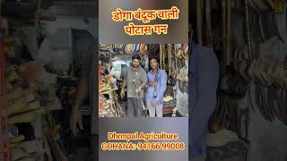 Bandook wali potas gun बंदूक वाली पोटास गन shorts short vkschhotu ytshorts [upl. by Eillo783]