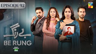 Be Rung  Episode 92  19th October 2024  Associated By Jhalak Beauty Cream  Sukaina Khan  HUM TV [upl. by Neill]