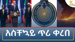 Ethiopia  Esat Amharic Night News 5 October 2024 [upl. by Elatsyrk]