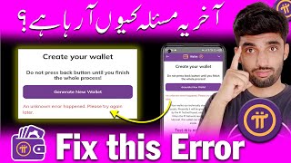 Pi Wallet Create Problems  An Unknown Error Occurred  Try Again Later  Generate Pi Wallet Error [upl. by Airolg]