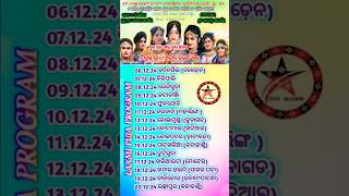 Sargibahali natak new program sedule shortsfeed shorts sargibahalinatak2024 [upl. by Dugaid959]