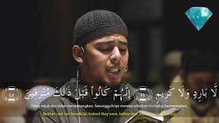 Surah AlWaqiah  Heart Touching Quran Recitation By Imam Salim Bahanan 💓 Be Heaven [upl. by Mlawsky7]