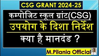 CSG GRANT 202425 कम्पोजिट स्कूल ग्रांटCSG उपयोग के दिशा निर्देश क्या है मानदंड [upl. by Kalinda979]