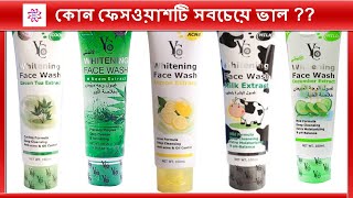 কোন ফেসওয়াশটি সবচেয়ে ভাল  Yc Whitening Facewash  Skin whitening Facewash  Facewash Price in BD [upl. by Walkling]