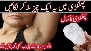 permanent hair removal at home best hair removal cream kitchen amp home tips and tricks [upl. by Irrek930]