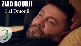 Ziad Bourji  Sal Dmouii Official Music Video 2019  زياد برجي  اسأل دموعي [upl. by Matthew]