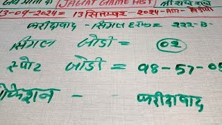 satta king gali disawar mein kya khula satta king gali disawar ka sattasatta king gali disawar aaj [upl. by Nan]