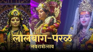 LalbaugParel navratri  आज केले लालबाग परळ मधील दुर्गा मातेंचे दर्शन🙏🏻 [upl. by Annayram]