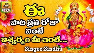 జయలక్ష్మి వరలక్ష్మి  Godess Lakshmi Devi Songs  Annamacharya Sankeerthanalu  GBalaKishna Prasad [upl. by Paolina]