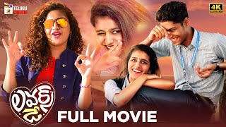 Lovers Day Latest Telugu Full Movie 4K  Priya Prakash Varrier  Noorin Shereef  2023 Telugu Movies [upl. by Okim]