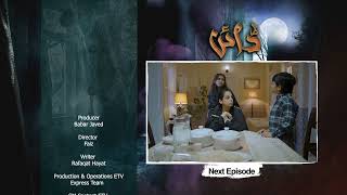 Dayan  Ep 04 Teaser English Subtitles  Yashma Gill  Sunita Marshall  Hassan Ahmed  Express TV [upl. by Osrick]