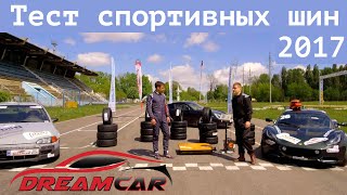 Тест спортивных шин Federal RSR Hankook RS3 Toyo R1R Yokohama AD08 Toyo 888 Nankang AR1 [upl. by Bancroft150]