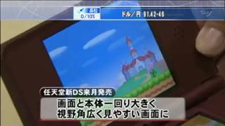 Nintendo DSi XL Revealed HD [upl. by Alsi]