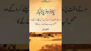 Ya Wadoodo ka powerful wazifa shortvideoviralyoutube [upl. by Ioved65]