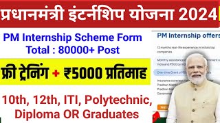 PM Internship Scheme Form 2024 Total 80000 Post shamlistudypoint [upl. by Damaris]