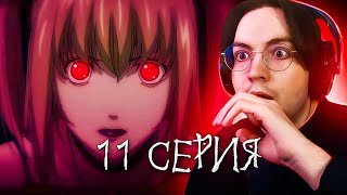 ВТОРОЙ КИРА 🔥 Тетрадь Смерти 11 серия  Реакция на аниме Тетрадь Смерти Death Note [upl. by Ehcar]