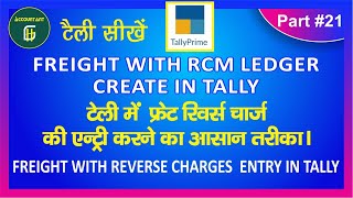 FREIGHT WITH RCM ENTRY IN TALLY  FREIGHT WITH R C M LEDGER CREATE IN TALLY PRIME [upl. by Llet]