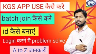 KGS aap use kaise kare KGS app mai Id kaise banaye KGS app login problem Batch join kaise kare kgs [upl. by Angie]