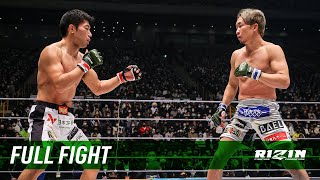 Full Fight  斎藤裕 vs 朝倉未来 2  Yutaka Saito vs Mikuru Asakura 2  RIZIN33 [upl. by Ava77]