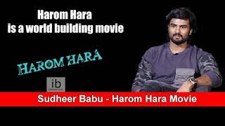 Jeevi interviews Sudheer Babu For Harom Hara Movie  idlebraincom [upl. by Shawna]